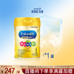 HMO婴幼儿配方奶粉Neuropro900g 6月 1罐 美赞臣智睿1段