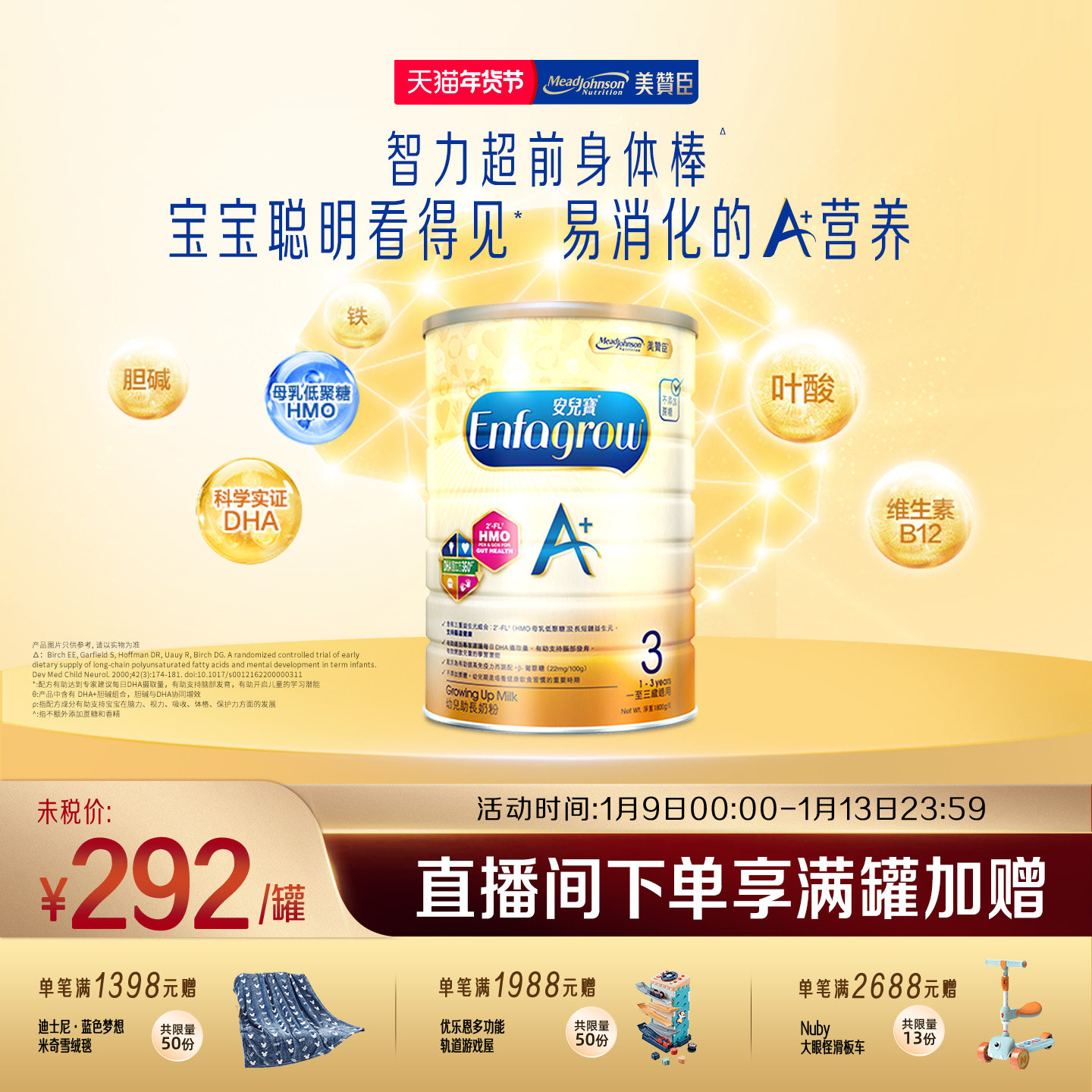 美赞臣原装荷兰进口港版A+配方奶粉3段(1-3岁)1800g