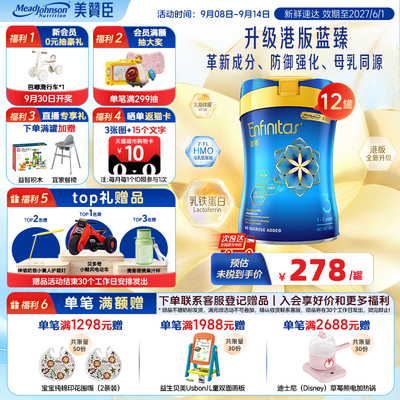 美赞臣进口港版蓝臻3段(1-3岁)乳铁蛋白婴幼儿配方奶粉820g*12罐