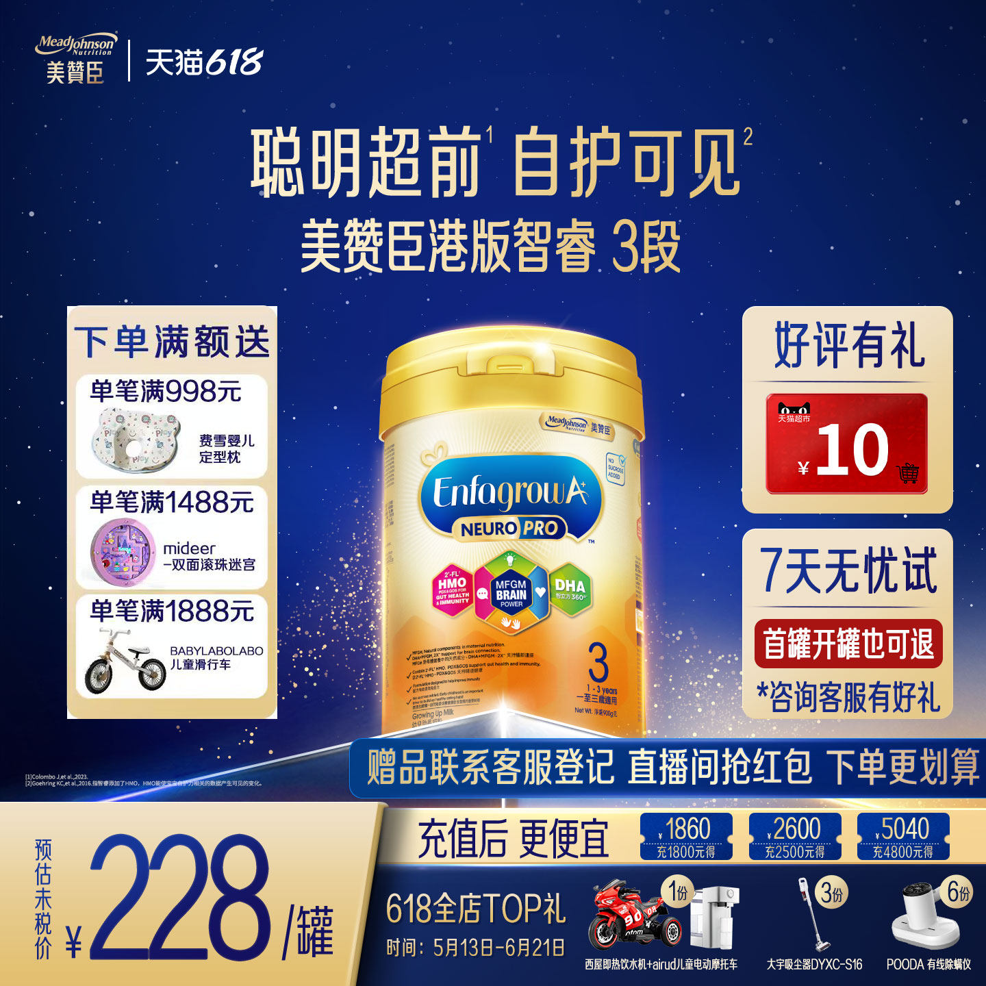 美赞臣港版智睿1-3岁HMO婴幼儿配方奶粉Neuropro3段900g1罐