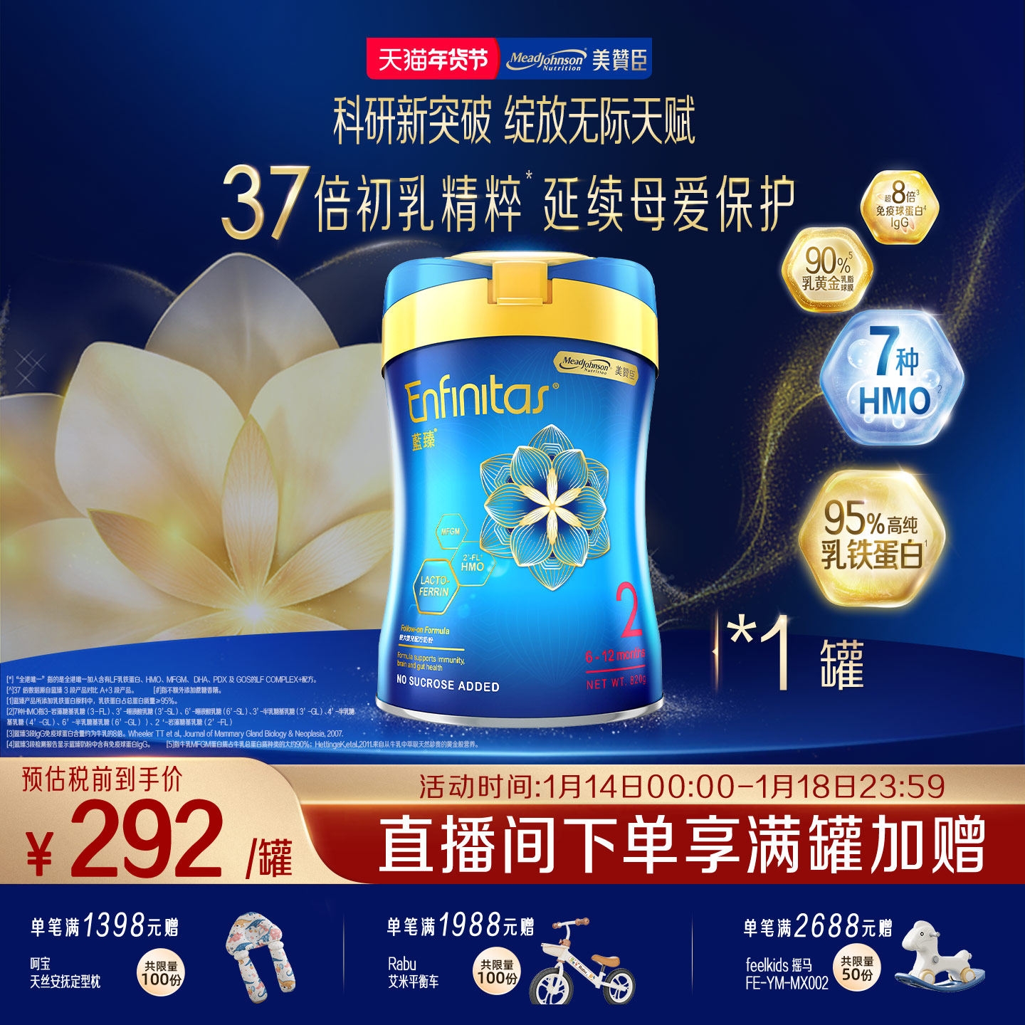 美赞臣港版蓝臻2段HMO+乳铁蛋白婴幼儿配方奶粉820g*1罐