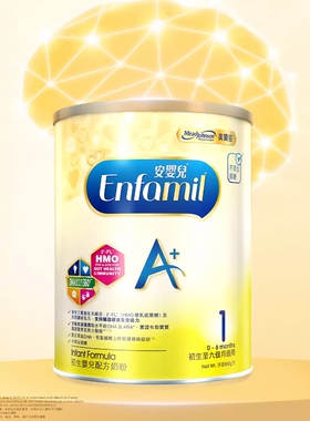 美赞臣原装正品进口A+港版Enfa婴幼儿配方奶粉1段(0-6个月)850g*2