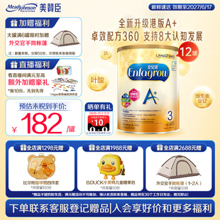 3歲 進(jìn)口安兒寶A 850g 12罐 嬰幼兒奶粉3段 美贊臣原裝