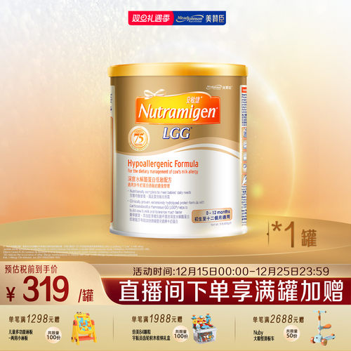 美赞臣官方旗舰店安敏1段奶粉