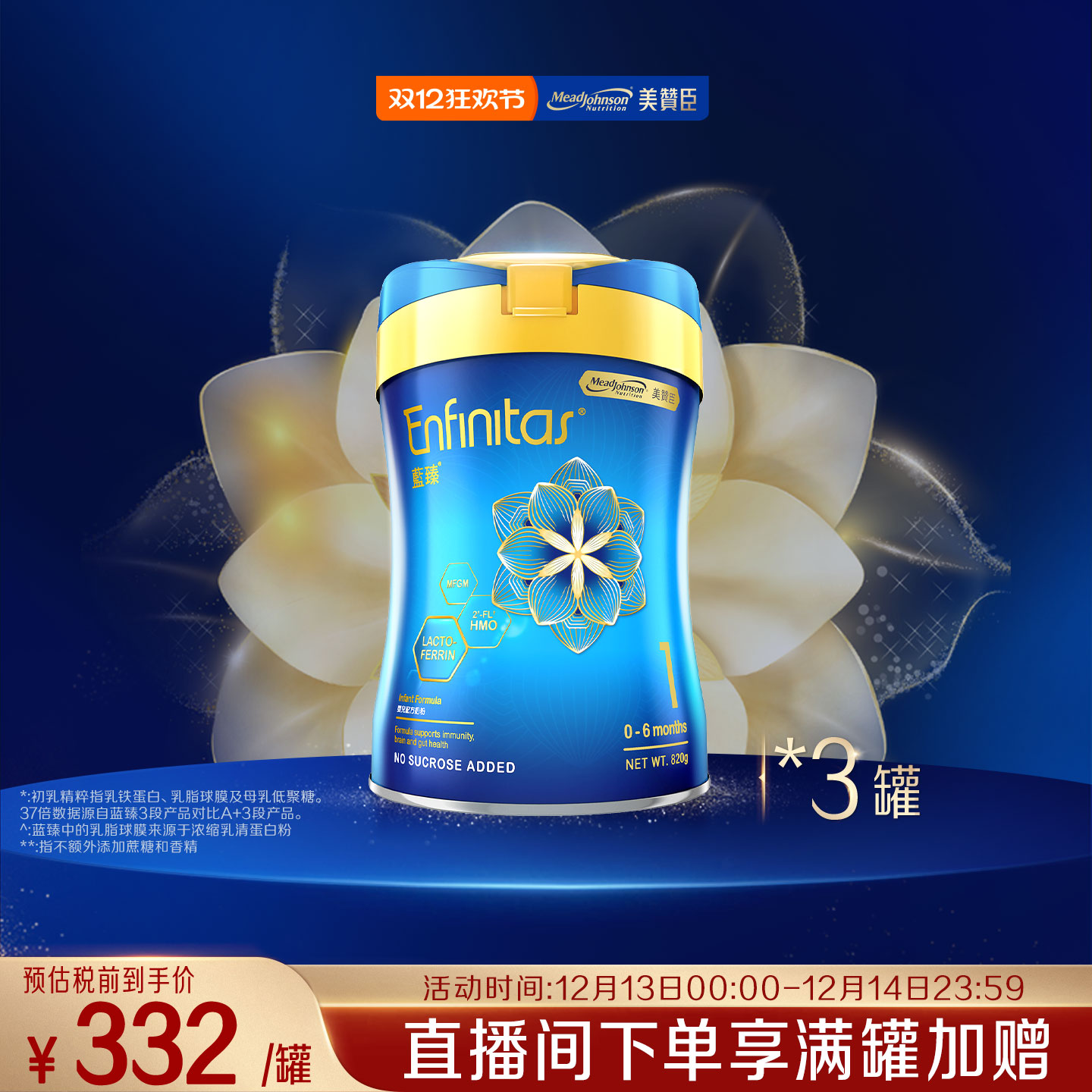 美赞臣罐装1段820g蓝臻