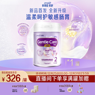 亲舒 首发 Pro港版 婴幼儿部分水解奶粉2段800g 12个月 新品