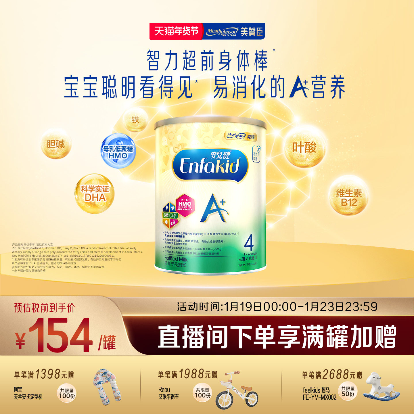 美赞臣原装进口港版enfa儿童奶粉A+4段(3-6岁)850g*1罐装,婴童奶粉,婴幼儿牛奶粉,淘宝优惠券,粉丝福利购,淘宝优惠卷