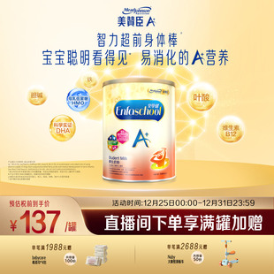 儿童奶粉奶粉enfa5段A 12岁 1罐 美赞臣原装 850g 港版