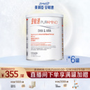 美赞臣安敏速氨基酸配方奶粉深度水解蛋白婴儿1段400g 6罐