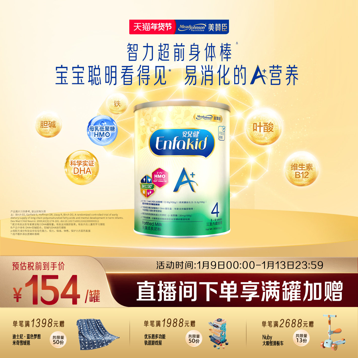 美赞臣原装进口港版enfa儿童奶粉A+4段(3-6岁)850g*1罐装