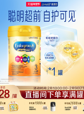 美赞臣港版智睿1-3岁HMO婴幼儿配方奶粉Neuropro3段900g1罐