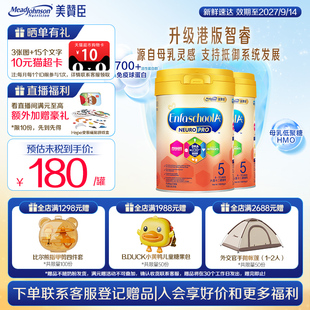 HMO儿童奶粉Neuropro900g 原装 12岁 进口美赞臣智睿5段 2罐