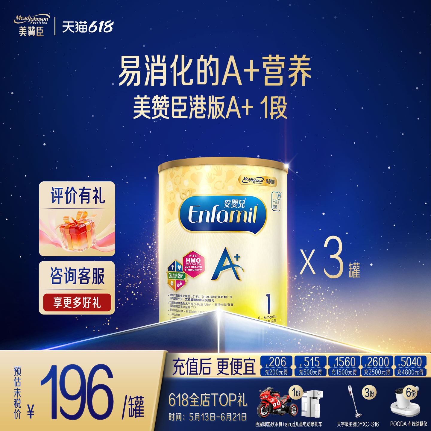 美赞臣进口港版婴幼儿配方奶粉enfa A+1段(0-6个月)850g*3罐