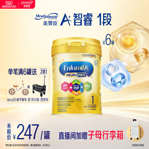 美赞臣进口罐装1段900g