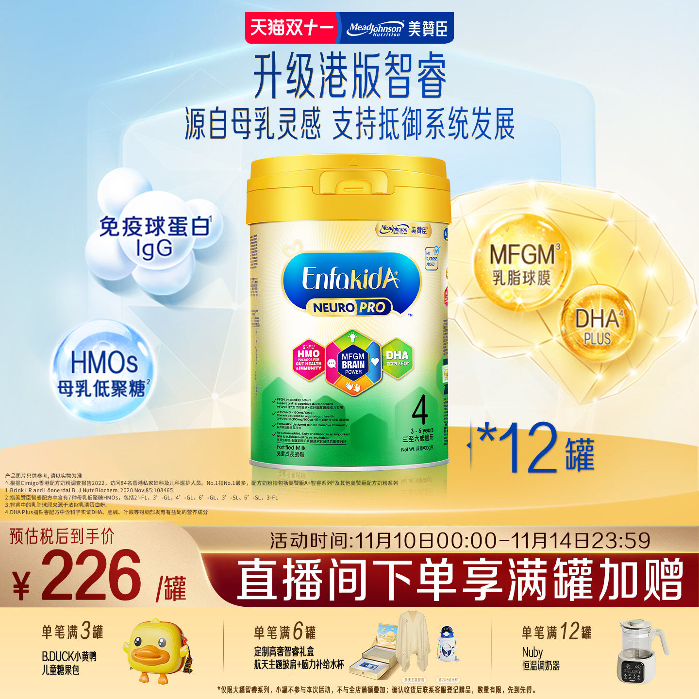 官方正品原装进口美赞臣4段(3-6岁)HMO儿童奶粉Neuropro900g*12罐