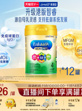 官方正品原装进口美赞臣4段(3-6岁)HMO儿童奶粉Neuropro900g*12罐
