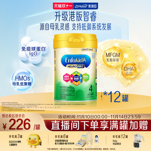 原装 HMO儿童奶粉Neuropro900g 进口美赞臣4段 6岁 12罐 官方正品
