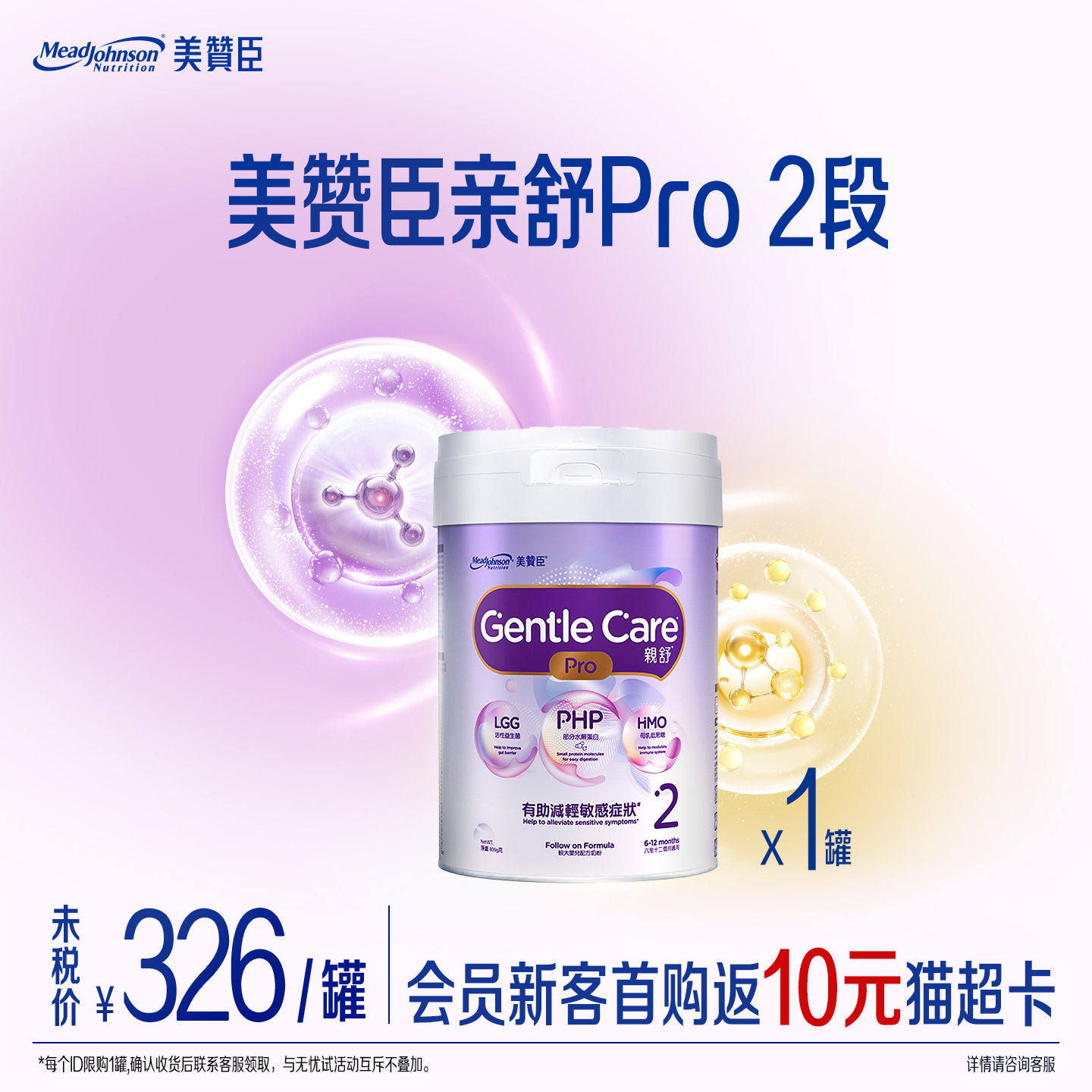 美赞臣是正品原装婴幼儿配方奶粉