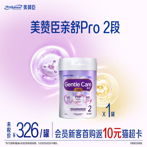 美赞臣是正品原装婴幼儿配方奶粉
