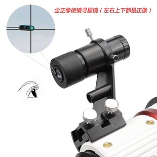 127SLT系列 天文正像6x21寻星镜辅助寻星适用星特朗天秤80EQ 90DX