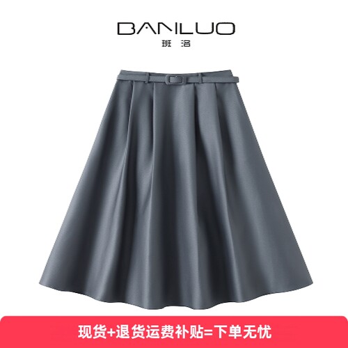 班洛｜醋酸面料浪漫优雅法式高腰A字版半身裙BQ1006