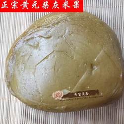 正宗黄元米果赣南大余特产传统手打黄年糕黄年糍火锅料买4个包邮