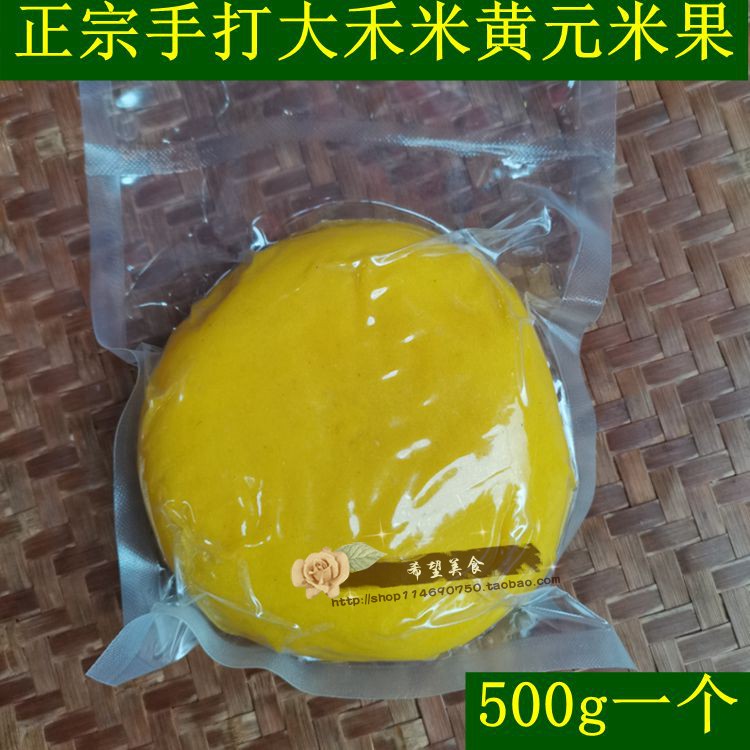 黄元米果黄年糍赣南特产年糕
