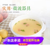 龙士达微波炉专用盒加热带盖泡面碗圆形保鲜盒蒸蛋饭盒器皿蒸器