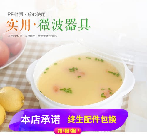 龙士达带盖圆形蒸器微波炉专用盒