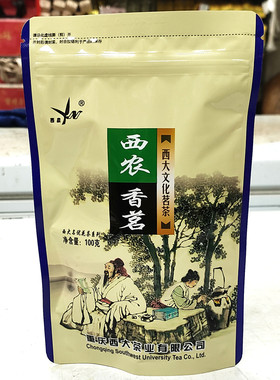 西农茗香特级茉莉花茶