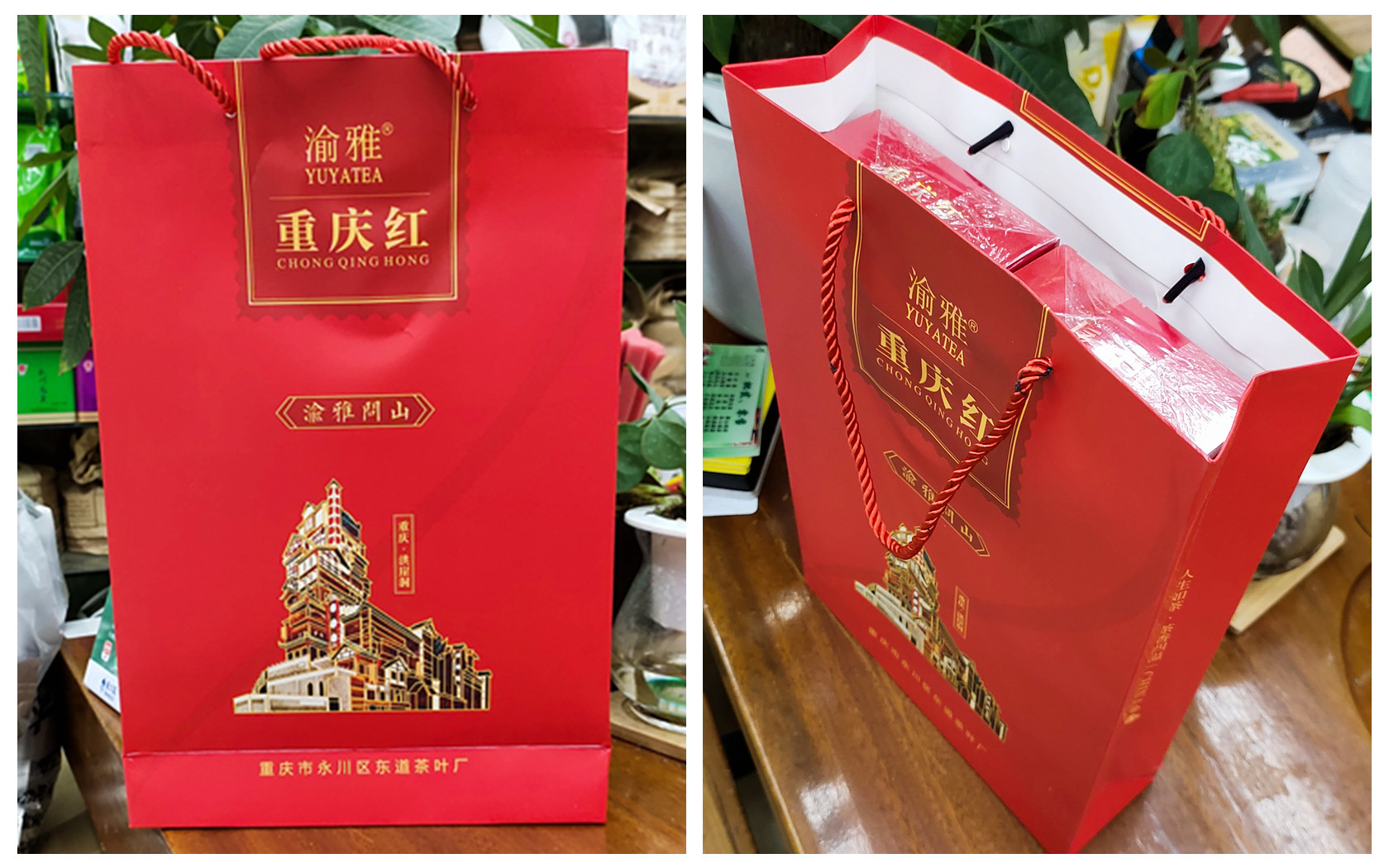 重庆特产渝雅牌重庆红2条一级渝雅问山红茶礼品盒装送礼大红茶