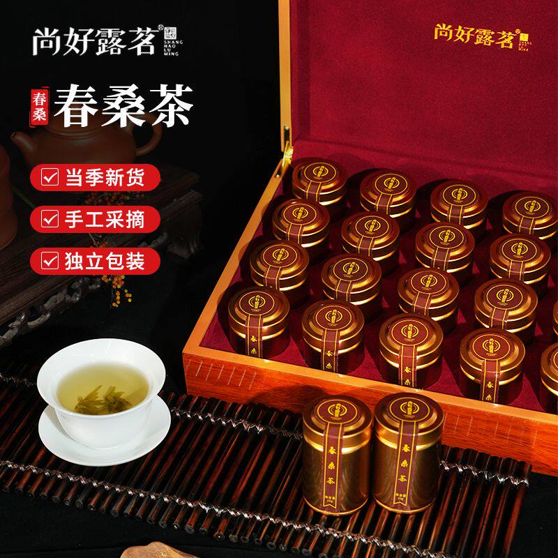 尚好露茗实木春桑茶 南充特色高档礼盒茶桑叶茶嫩芽茶送礼200克
