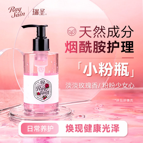 日常养护小粉瓶大容量