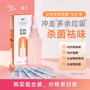 瑞圣女伴私处护理液私密处冲洗液女性杀菌抗菌妇用洁阴私部清洗液