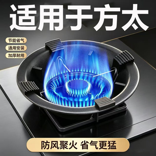 适用于方太煤气灶防风罩家用燃气灶台架托节能聚火防滑挡风聚火架
