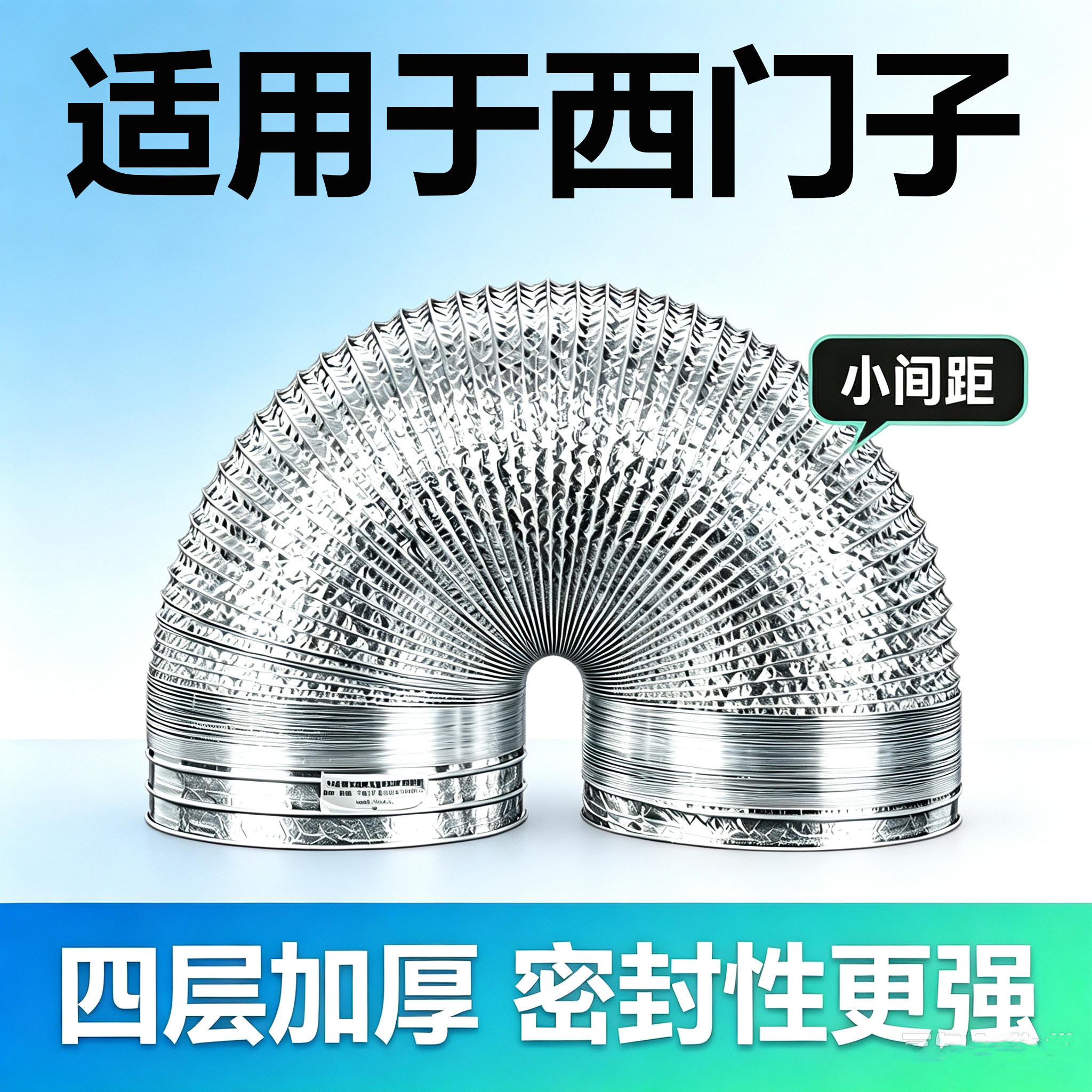 适用于西门子抽油烟机排烟管厨房加厚铝箔排气管烟机排风管道配件