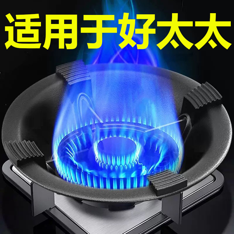 适用于好太太煤气灶聚火防风罩家用燃气灶台架托节能防滑挡风支架图片
