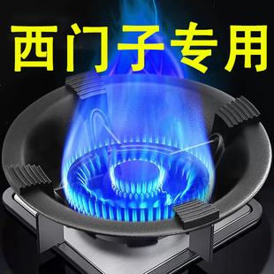西门子专用煤气灶聚火防风罩家用燃气灶台架托节能圈防滑挡风支架
