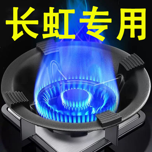 长虹专用煤气灶聚火防风罩家用燃气灶台架托节能圈防滑挡风支架子