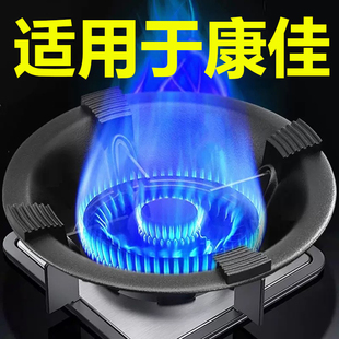 适用于康佳煤气灶聚火防风罩家用燃气灶台架托节能圈防滑挡风支架