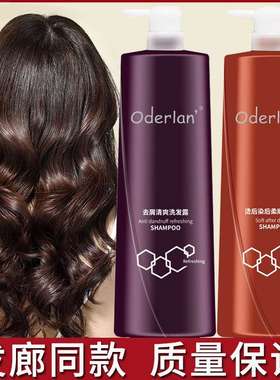琴叶oderlan欧蝶兰香氛柔顺护发素还原酸发膜保湿去屑清爽洗发水