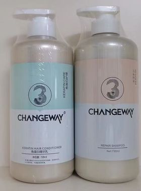 海角甘泉ChangeWay3+角蛋白精华乳烫染洗发水去屑控油露护发素