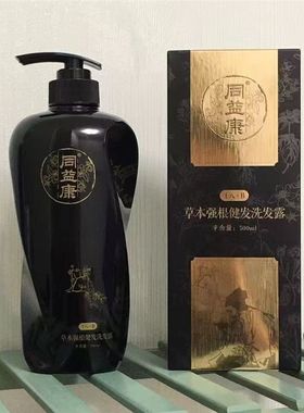 同益康草本强根健发洗发水首乌中草药精华养发洗发乳去屑控油露