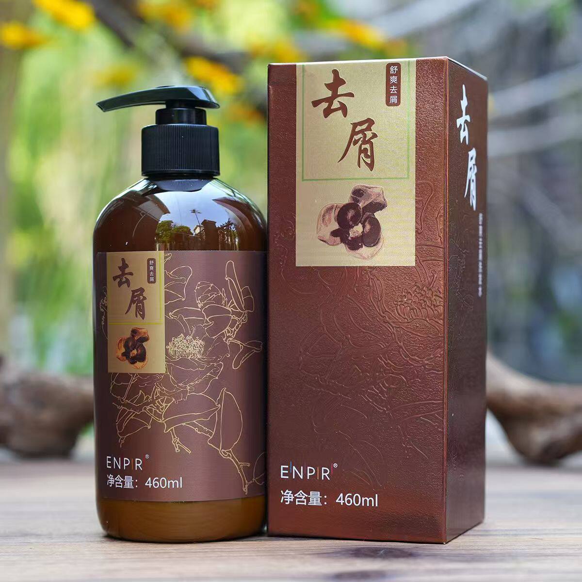 正品瑛派儿茶籽舒爽祛屑洗发精460ml 控油清爽去屑止痒洗发乳
