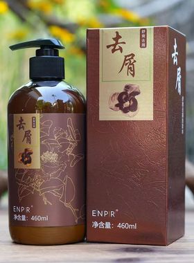 正品瑛派儿茶籽舒爽祛屑洗发精460ml 控油清爽去屑止痒洗发乳