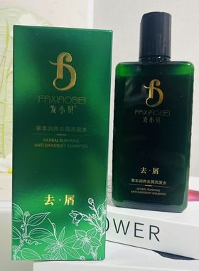 发小贝去屑植萃洗发水去头屑控油苗和堂养发固发洗发液280ml