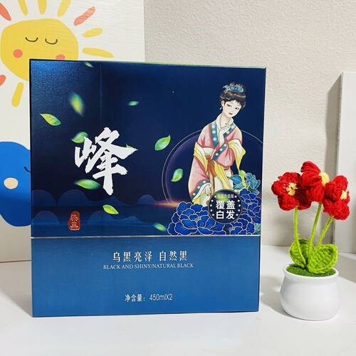 古峰植物自然染发膏护发2盒装