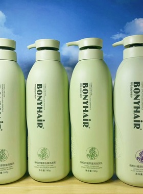 时代邦妮滋润侧柏叶植萃控油蓬松去屑香氛洗发水乳露护发素沐浴露