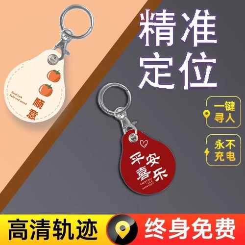 安卓airtag儿童GPS定位器防走丢跟踪小孩防丢老人订位器钥匙扣j