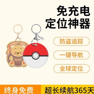 全球定位器定卫追跟订位仪跟踪订位澳香港台湾海外airtag防丢神器